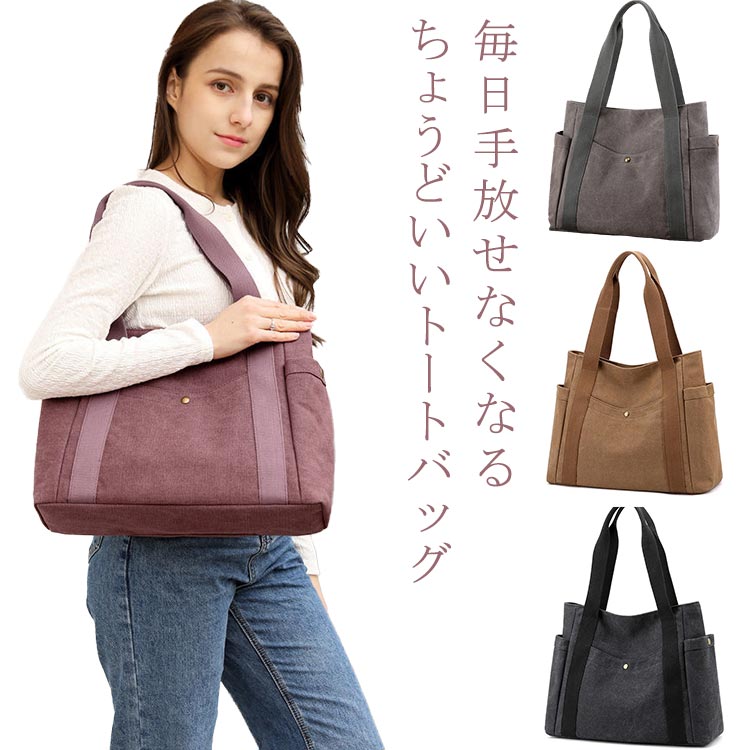 乐天商城 - 【送料無料】トートバッグ キャンバス レディース 大きめ a4対応 キャンバストート 通勤 通学 大容量 シンプル 多収納 エレガント 無バッグ お出掛け
