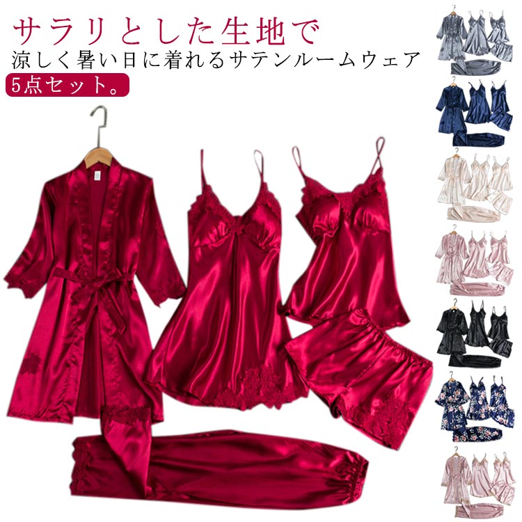 其它 - 冷感 ルームウェア 5点セット サテン 部屋着 ワンピース キャミソール ショートパンツ ロングパンツ ガウン レディース 女性 ナイトウェア パジャマ 夏 春 涼しい レース 花柄 おしゃれ 可愛い 無地 寝間着 上下セット 【送料無料】