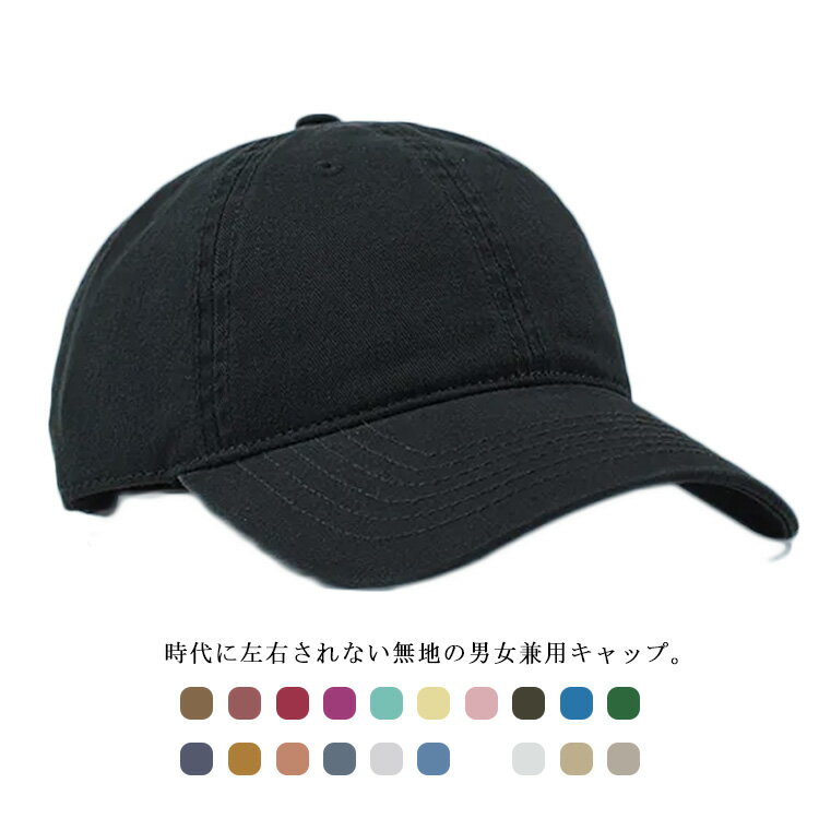 Rakuten - 送料無料 キャップ メンズ 無地帽子 夏 コットン100% UVカット 紫外線対策 通気性抜群 帽子 軽量 日よけ 軽薄 調節可能 シンプル おしゃれ 野球帽 ランニング 男女兼用