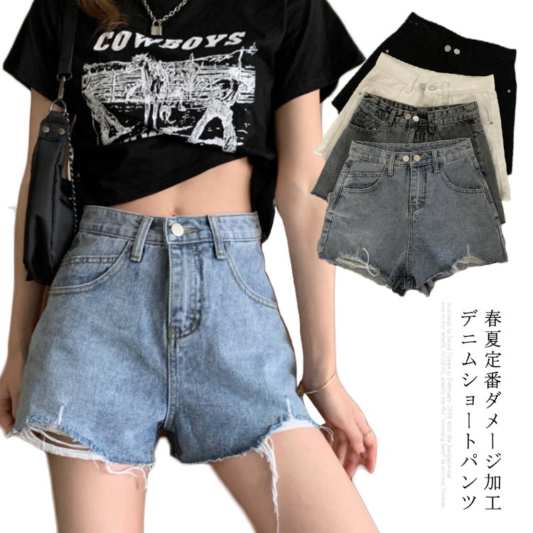 Cotton - 全4色×4サイズ！ダメージデニム デニムショートパンツ ショーパン デニム ベーシック ダメージ加工 デニム ショートパンツ 切りっぱなし 美尻 短パン 夏 ボトムス 美脚 レディース送料無料