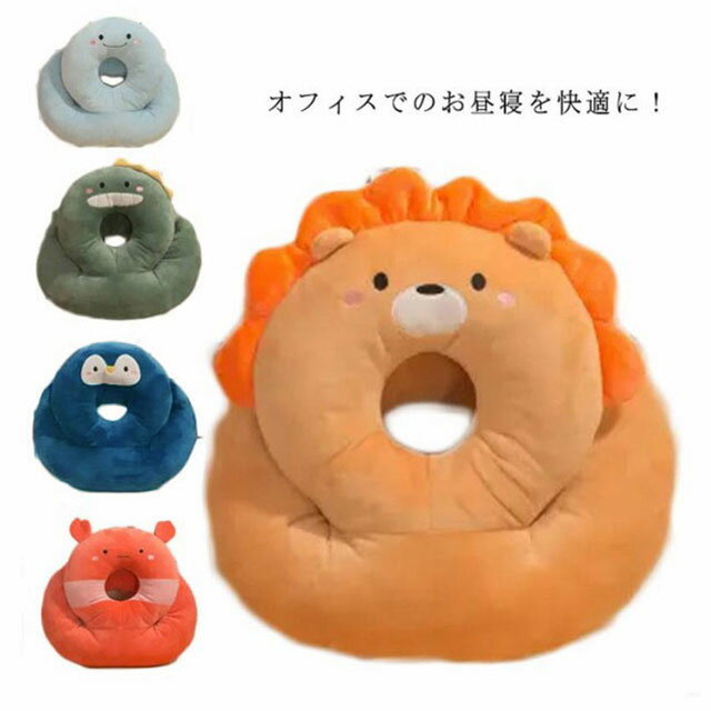 昼寝 枕 お昼寝枕 オフィス 仮眠用 うつ伏せ枕 お昼寝まくら 背当てクッション クッション うつぶせ枕 腰当て 昼寝枕 デスク枕 ひわふわ 柔らかい おしゃれ かわいい 軽量 洗える 在宅勤務 在宅ワーク 自宅 子供
