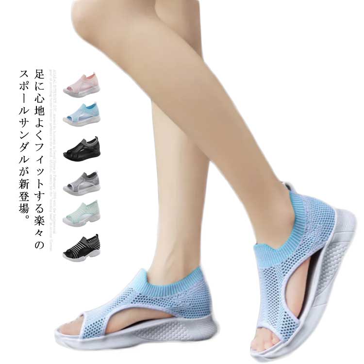 Rakuten - サンダル スポーツサンダル レディース 厚底 美脚 ビーチサンダル 歩きやすい 滑り止め コンフォート シューズ カジュアル オープント お洒落 疲れにくい 柔らかい アウトドア 軽量