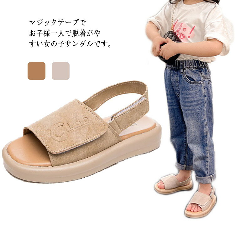 Sports , Casual - サンダル 女の子 キッズ スポーツサンダル ビーチサンダル ガールズ 柔らかい 軽量 子供靴 歩きやすい 滑りにくい ソフト感 痛くない シンプル お洒落 旅行 ビーチ