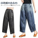 デニム カーブパンツ 9分丈 デニムパンツ ワイド レディース ワイドパンツ カーブデニム カーブシルエット ゆったり 体型カバー ゴムウエスト 脚長効果 大人 カジュアル キレイめ 春 夏 ボトムス Gパン ジーパン ジーンズ テーパードパンツ ブラック ブルー 【送料無料】(4)
