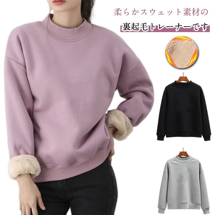 Rakuten - トップス tシャツ レディース メンズ 長袖 スウェット トレーナー 裏起毛 無地 ゆったり 大きいサイズ オーバーサイズ 秋 冬 無地 プルオーバー トップス 韓国ファッション M L XL 2XL 3XL 4XL 送料無料