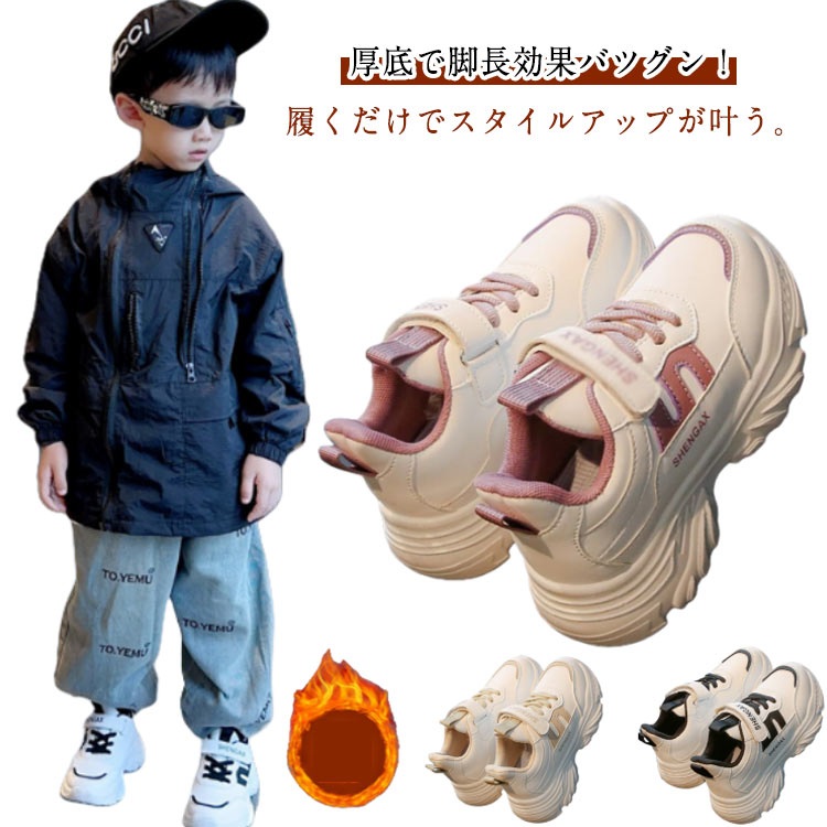 Rakuten - スポーツ靴 スニーカー キッズ ダンスシューズ 薄手 裏起毛 カジュアルシューズ 子供 ランニングシューズ 女の子 運動靴 可愛い 普段着 小学生 メッシュ 通園 通学 軽量 厚底 キッズダンス衣装 通気性 防臭 送料無料