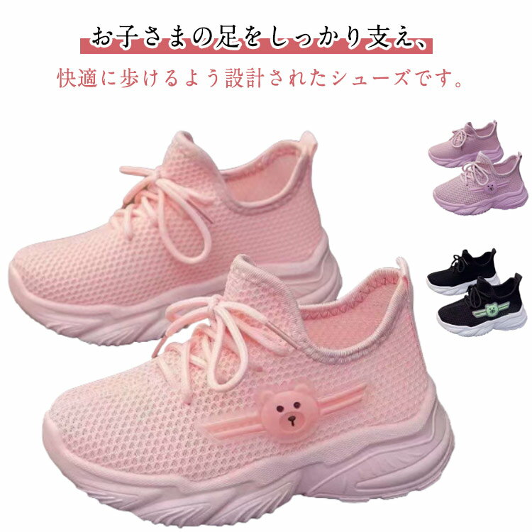 Rakuten - スニーカー キッズ 男の子 女の子 子供靴 子ども ランニングシューズ 子供用 スニーカー スリッポン 軽量 通園キッズ 通気 防滑 快適な履き心地 運動靴 スポーツシューズ キッズ ジュニア 脱ぎ履き簡単 アウトドア 送料無料