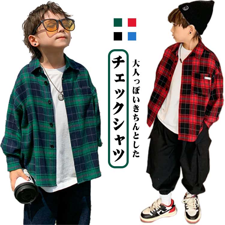 乐天商城 - 男の子 キッズシャツ 子供服 チェック柄 ジュニア チェックシャツ 韓国子供服 ブラウス 長袖 通学 秋 カジュアルシャツ 子供シャツ 羽織り シャツ こども服 キッズ 子供服 秋物 秋服 綿 春 ボーイズ 春服 110 120 130 140 150 160 送料無料