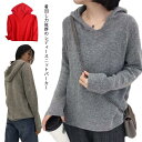 【送料無料】パーカー ニット レディース フードニット Vネック ニット フード付き 韓国風 長袖 重ね着 セーター チャンキーニット 薄手 プルオーバー スウ...
