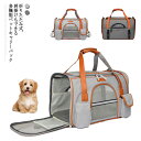 ペットキャリーバッグ ペットキャリー バック ケージ ペットバッグ キャリーバッグ 猫用 犬用 ペット用品 お出掛け 保護 旅行 折りたたみ 折り畳み 小型犬 ...