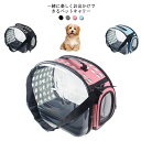 キャリーバッグ 猫 ドッグ 犬 キャット ペット用品 バック 犬 猫 pet bag 小型 折りたたみ 折り畳みペットキャリー 外出 透明 散歩 通気性 オール...