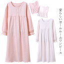 【送料無料】パジャマ キッズ 綿 ルームウェア 部屋着 寝間着 寝巻き ネグリジェ 子供服 パジャマ ワンピース 女児 キッズ 長袖 女の子 春 夏 秋 プリンセス オールシーズン パジャマ ルームワンピース ナイトドレス 姫系 かわいい ホワイト ピンク 100-150