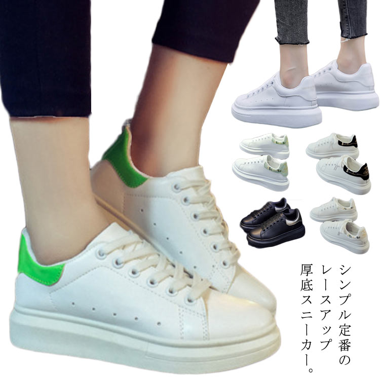Rakuten - スニーカー レディース 厚底 ローカット カジュアル 大きいサイズ シンプル レースアップ 厚底スニーカー 通勤 通学 アウトドア 歩きやすい 痛くない 春 秋