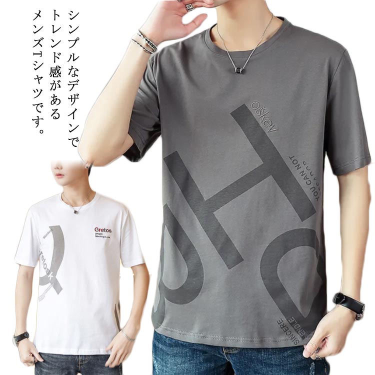 Rakuten - Tシャツ メンズ 半袖 トップス カットソー シンプル トレンド スタイルアップ クルーネック 英字 柔らかい 薄手 すカジュアル 快適 おしゃれ 韓国風 大きいサイズ ゆったり 送料無料