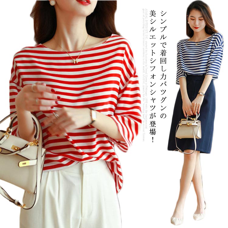 Rakuten - シフォン シャツ レディース ブラウス 5分袖 トップス ボーダー柄 大人 カジュアル トレンド おしゃれ 可愛い 韓国風 スタイルアップ フェミニン 柔らかい カジュアル ファッション 上品 通勤 通学 送料無料