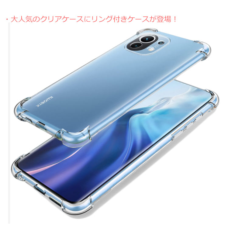 Rakuten - Mi 11 Lite 5G スマホケース 透明 マットケース リング付き ソフトケース 全面保護カバー 携帯ケース カメラ保護 落下防止 レンズカバー レディース メンズ Mi 11 Lite 5G スマホケース カバー お洒落