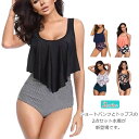 水着 レディース セットアップ 体型カバー ビーチウェア ビキニ パット付き ハイウエスト フレア タンキニ セパレート スイムウェア 海水浴 水泳 着痩せ 送...