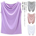 全7色×4サイズ！カットソー トップス ノースリーブ レディース ノースリーブtシャツ ノースリーブカットソー トップス タンクトップ 薄手 ストレッチ 伸縮性 シンプル 無地 夏 インナー 大きサイズ ドレープ 送料無料