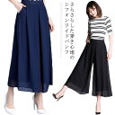 シフォン ガウチョパンツ ワイドパンツ レディース 9分丈 パンツ 涼感素材 フレアパンツ スカーチョ シフォン 裏地あり リラックスパンツ イージーパンツ ルームウェア ナチュラル 春夏 ロングパンツ 送料無料