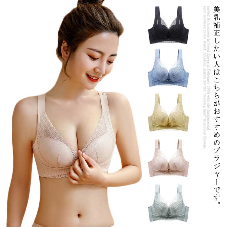 Rakuten - ブラジャー ナイトブラ ノンワイヤーブラジャー 夜用ブラ 補正ブラ レース レディース インナー 谷間メイク 脇高設計 背中スッキリ 快適 楽ブラ 育乳ブラ 美胸 締付け感なし