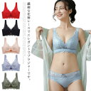 ブラジャー ナイトブラ ノンワイヤーブラジャー 夜用ブラ 補正ブラ レース レディース インナー 背美人 谷間メイク 脇高設計 背中スッキリ 美胸 締付け感なし