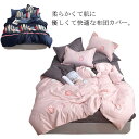 布団カバー シングル 3点セット シングル シーツ 枕カバー ボックスシーツ 寝具カバーセット 掛け布団カバ 北欧風 肌に優しい リバーシブル ベッド用 布団用 一人暮らし 丸洗い可能 四季通用(3)