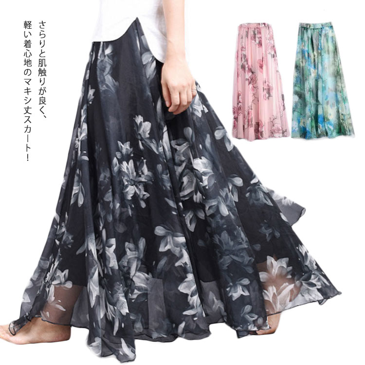 Rakuten - 花柄スカート レディース マキシスカート シフォン ロング丈 Aライン フレアスカート ボトムス 春夏 ロングスカート ウエストゴム 体型カバー ふんわり お洒落 ビーチ 旅行 リゾート 海 送料無料