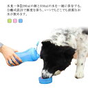 ペット携帯水筒 散歩 犬用 携帯用 給水器 ペット用 犬 ペット 水、食糧カップ 外で給水に便利 給餌器 給水器 丈夫で高耐久性 カップ
