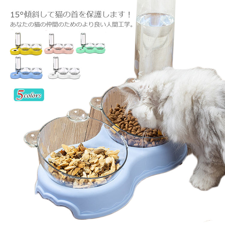 猫用 犬用 フードボウル 自動給水 食器台 ペットグッズ ペット食器 ペット用 小型犬 エサ入れ シンプルなデザイン 餌 エサ 餌入れ エサ..