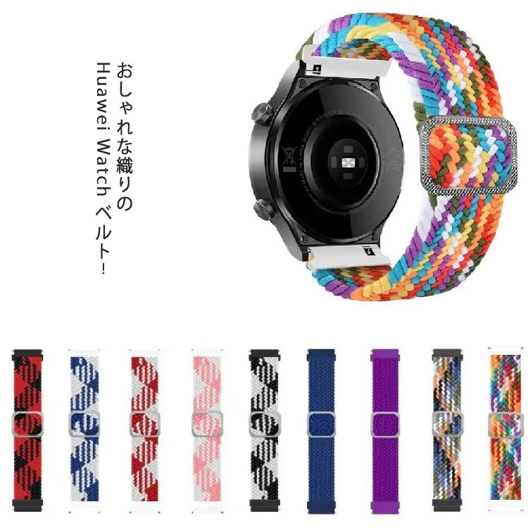 Huawei Watch GT1 ベルト GT2 42mm 46mm ベルト バンド Huawei Watch GT2 Pro Huawei Watch 2 Huawei Watch 3 Watch3pro バンド ベルト スポーツベルト 腕時計バンド 替えベルト スマートウォッチ