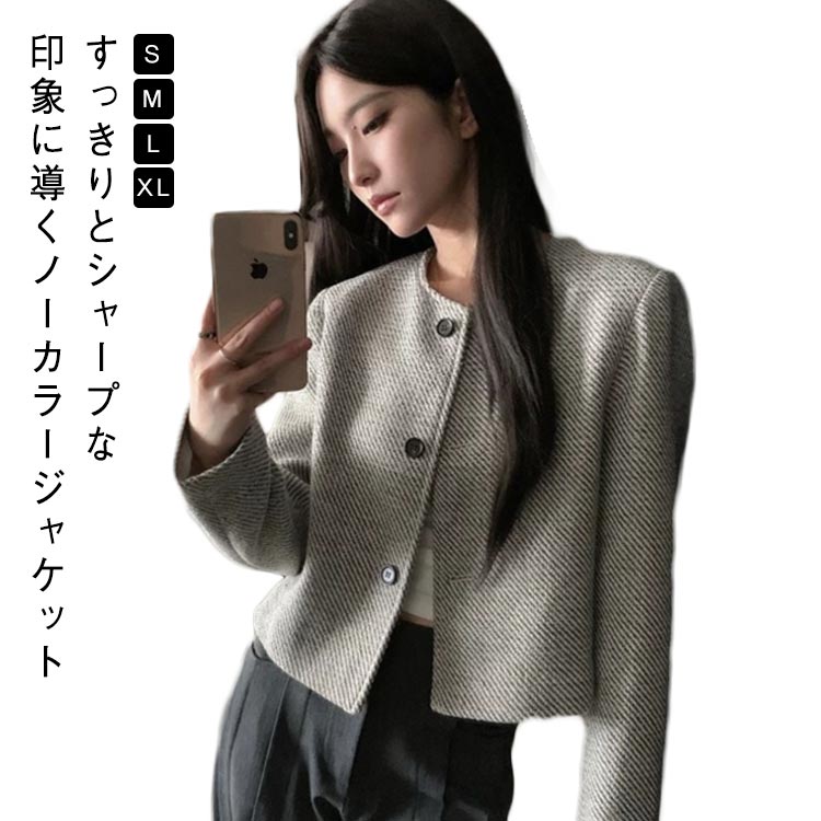 Rakuten - ブルゾン レディース アウター ツイード カーディガン ノーカラージャケット 秋 冬 ノーカラーブルゾン アウター ジャケット ノーカラー ショート丈 カジュアル 長袖 羽織 上着 きれいめ ゆったり シンプル オフィスカジュアル 大人 可愛い 秋冬 韓国 送料無料
