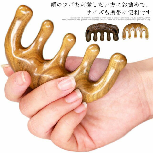 緑檀木櫛 頭部マッサージ 緑檀木 櫛型 厚型 携帯サイズ 木櫛 ブラシ ヘアブラシ 髪用ブラシ 櫛 檀木 緑..