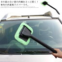 車内用 マイクロファイバーモップ ガラス拭き 内窓用ワイパー 結露 汚れスッキリ カー用品 自動車 掃除用品 窓拭き クリーナー フロントガラス用 取り出し可能