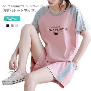 半袖Tシャツ ショートパンツ セットアップ 上下セット レディース トップス ボトムス スウェットセット 夏 ラウンドネック ショーパン 英字 スポーティ カジュアルパンツセット ゆったり ルームウェア パジャマ 部屋着 送料無料