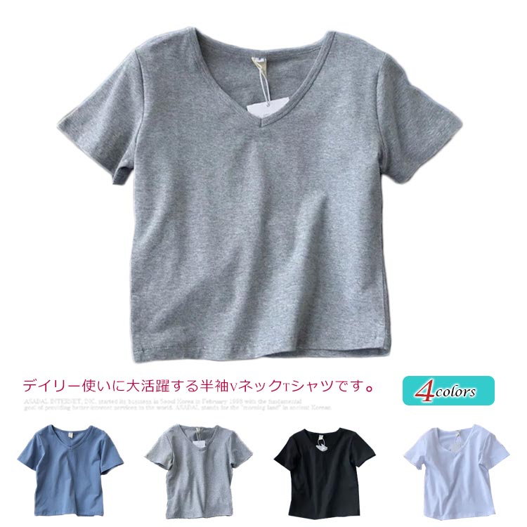 ショート丈 半袖 tシャツ レディース Tシャツ カットソー トップス Vネック 無地 シンプル 綿100％ コットン100％ カジュアル 学生 大人 夏 送料無料