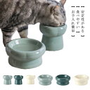 猫 犬 食器 フードボウル ペット食器 食器台 陶器 食べやすい犬 小型犬 フードボール 滑り止め 猫用 子犬餌皿 脚付 ねこ 給食器 餌入れ ウォーターボウル セラミック ご飯 皿 子猫 かわいい おしゃれ その1