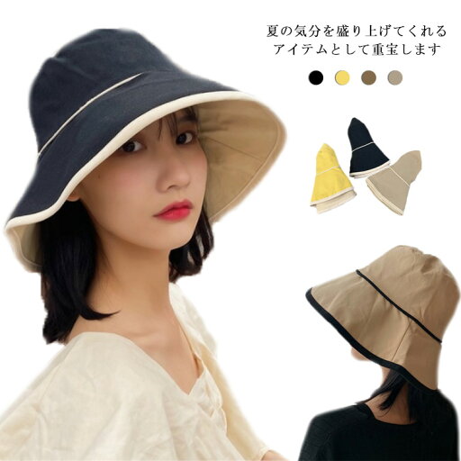 帽子 レディース バケットハット 紫外線カット 小顔効果 ハット uv uvカット帽子【送料無料】収納可能 UV対策 夏 日よけ 日焼け防止 大きいサイズ ブラック 黒 綿 麻 アウトドア 春 散歩 無地レ 帽子 レディース バケットハット 紫外線カット 小顔効果 ハット uv uvカット帽子【送料無料】収納可能 UV対策 夏 日よけ 日焼け防止 大きいサイズ ブラック 黒 綿 麻 アウトドア 春 散歩 無地レ
