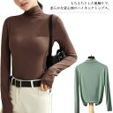 Tシャツ ハイネック 長袖 送料無料 レディース カットソー トップス 長袖 インナー 伸縮性 ストレッチ カットソー シンプル 無地 柔らかい お洒落 プルオ...