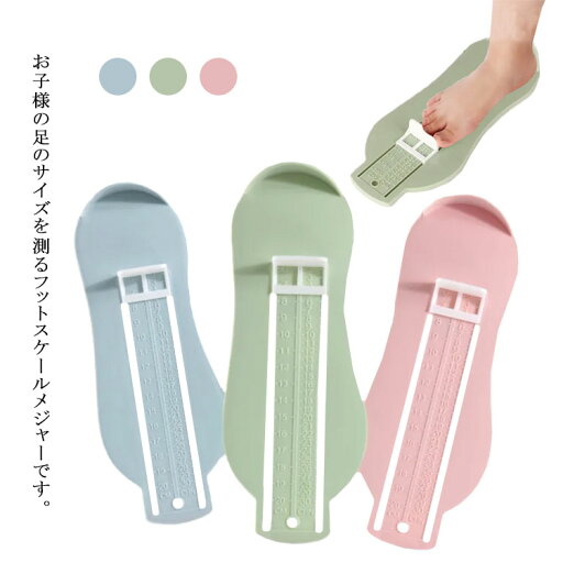 フットメジャー キッズ ベビー ベビースケール 足のサイズ 計測器 足長 6〜20cm 子供用 フットスケール フットサイズ 測定器 靴のサイズ シンプル 送料無料 フットメジャー キッズ ベビー ベビースケール 足のサイズ 計測器 足長 6〜20cm 子供用 フットスケール フットサイズ 測定器 靴のサイズ シンプル 送料無料
