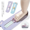 足長計測器 フットメジャー キッズ ベビー ベビースケール 足のサイズ 計測器 足長 5〜19cm 子供用 フットスケール フットサイズ 測定器 靴のサイズ 可愛い 送料無料