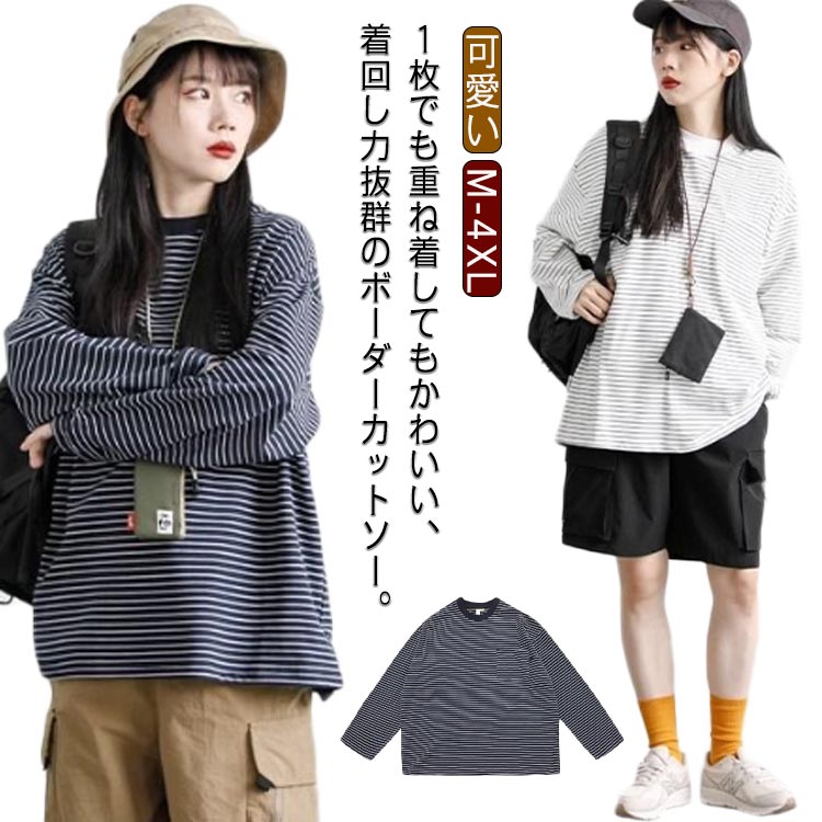 Rakuten - 秋 カットソー ゆったり Tシャツ カップル カジュアル メンズ クルーネック おしゃれ ボーダー 韓国ファッション ユニセックス レディース ダンス ストリート 大人 通勤 通学 大きいサイズ 春 長袖