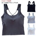 カップ付き ショート丈 綿混 タンクトップ インナー インナー 重ね着 トップス レディース ルームウェア 締め付けない キャミソール シンプル バッククロス お洒落 無地 部屋着 お出かけ 通勤 ブラトップ
