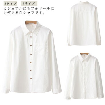 newタイプ追加!白シャツ シャツ 綿100% レディース 前開シャツ 長袖 コットンシャツ トップス ブラウス シンプル 可愛い オフィス 通勤 卒業式 面接 入学式 春服 秋服 春物 秋物 無地 柔らかい 送料無料