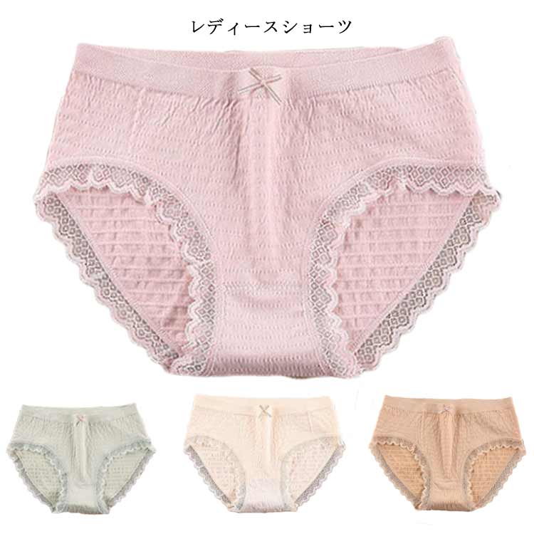 レディース ショーツ 3枚セット レース レディースレギュラーショーツ インナー 下着 パンツ 女性 シームレスショーツ 綿 かわいい シンプル 送料無料