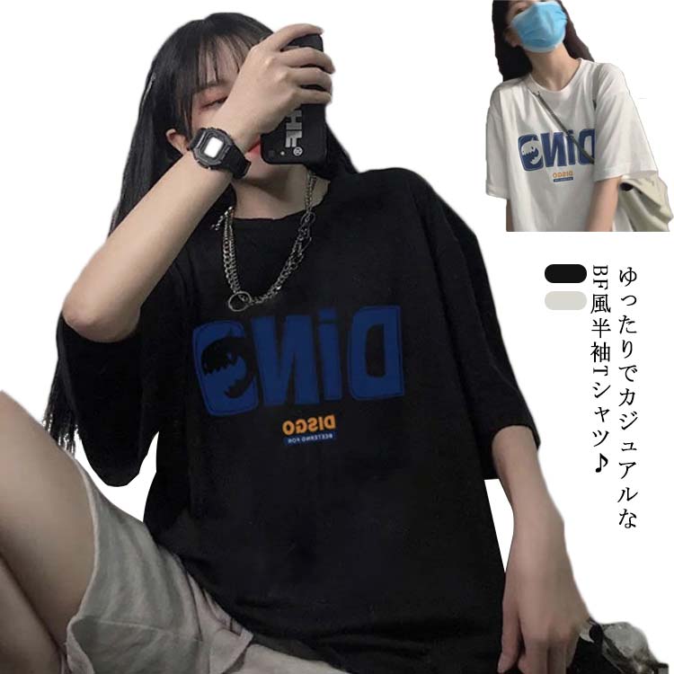 Rakuten - 半袖 tシャツ レディース Tシャツ カットソー トップス シンプル ゆったり BF風 コットン100％ カジュアル ストリート風 プリント 学生 大人 夏 送料無料 S M L XL 2XL