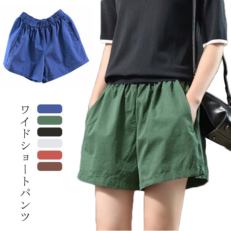 Cotton - ワイドショートパンツ レディース ショートパンツ ボトムス パンツ ウエストゴム リラックス 部屋着 ボトムス ルームウエア 送料無料 小さいサイズ 大きいサイズ