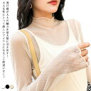 UV対策!シアートップス レディース ハイネック 長袖 チュールトップス【送料無料】日焼け止め 韓国風 アイスシルク 紫外線対策 ストレッチ Tシャツ デイリーコーデ セクシー ゆったり 夏用