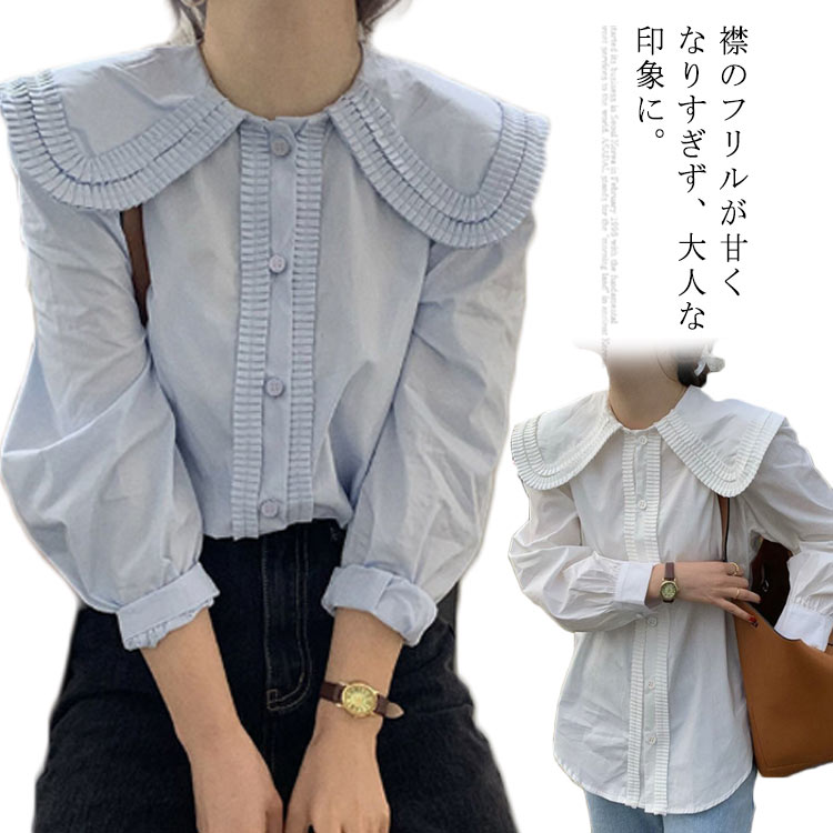 Rakuten - 送料無料 シャツ 長袖 フリルカラー ブラウス レディース フリル襟 大きめ トップス 長袖シャツ ビッグ襟 ゆったり オーバーサイズ かわいい おしゃれ 通勤 お出かけ
