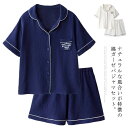 送料無料 パジャマ ルームウェア レディース 綿 ダブルカーゼ 上下セット 部屋着 パジャマ 前開き 半袖 トップス ショットパンツ 2点セット ハーフパンツ セットアップ 寝間着 ナイトウエア コットン 敏感肌用
