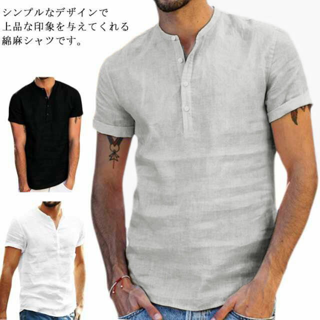 Rakuten - メンズ 綿麻シャツ 無地 カジュアルシャツ 細身 トップス 半袖 オシャレ 通勤 夏物 ジャージ 旅行 通気性 カジュアル 薄手 メンズファッション 快適 海 ビーチ 送料無料
